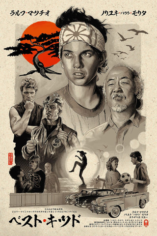 THE KARATE KID variant Aurelio Lorenzo