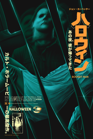 HALLOWEEN - Japanese Variant Matt Ryan Tobin